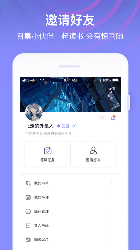 全网小说阅读神器下载安装  v1.0图3