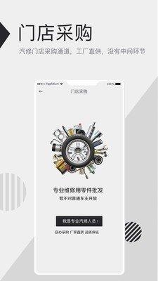 安心无忧车世界  v1.1.2图3