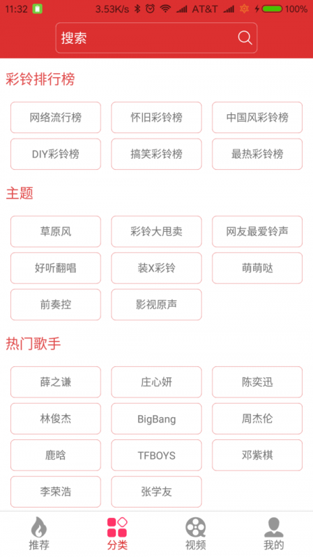 迷笛铃声手机版下载免费安装苹果12.0.12  v1.0.20图2