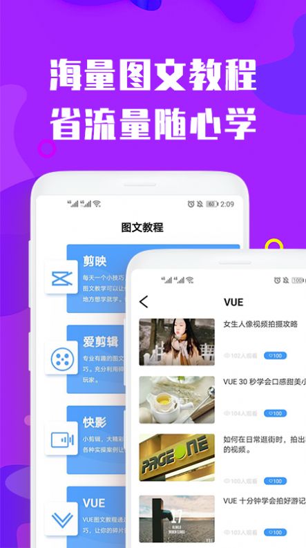 视屏剪辑安卓版软件下载安装免费  v3.0.0图1