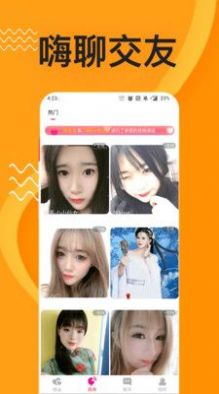 同城秘聊  v1.3.12图1