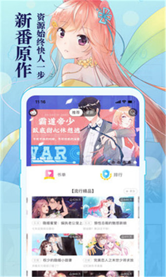 知音漫画软件下载安装苹果  v5.7.0图1