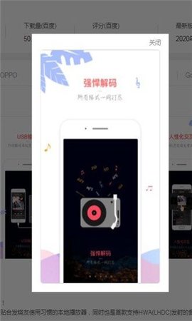 音乐新世界软件下载安装  v1.1.10图1