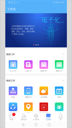 E-Mobile7  v7.0.47.20211020图3