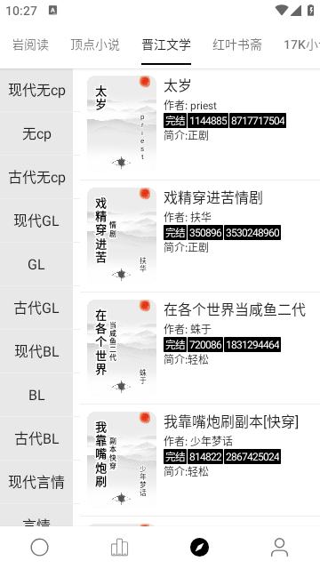 超级阅读app下载安装最新版本官网