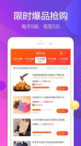 实惠之家  v2.0.13图1