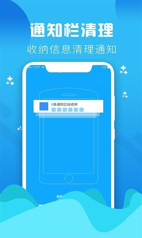 手机垃圾清理大师官方版  v1.0图1