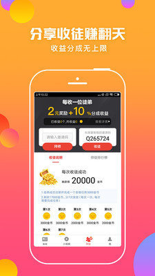 蚂蚁头条  v5.0.3图3