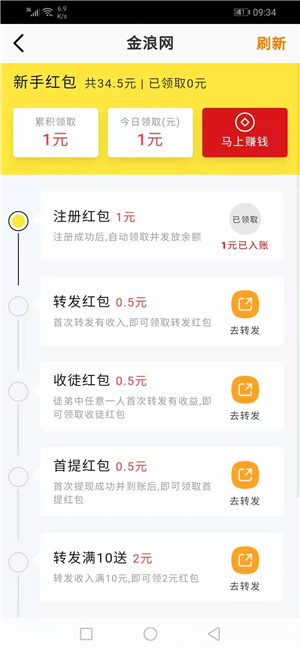 金浪网手机版官网  v3.24图2