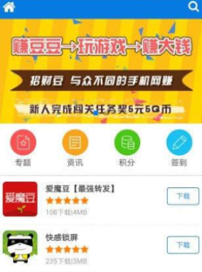 52网赚手机版  v1.4.4图1