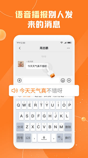 友友输入法手机版  v1.2.6图1