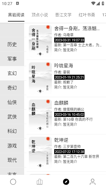 超级阅读app书源下载官网苹果版本  v1.0.0图2