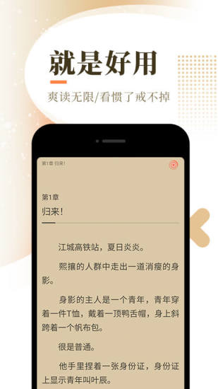 花香小说免费版在线阅读全文下载百度网盘  v1.5.0图2