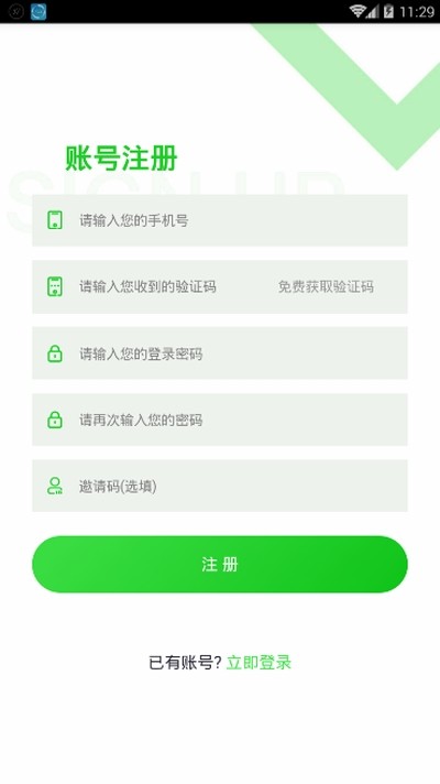 嘉禾庄园手机版下载最新版  v1.0.0图1