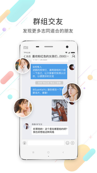 淮南查查网手机移动版  v5.1.10图1