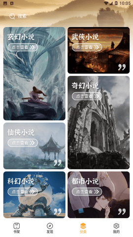 鸵鸟阅读  v1.5.0图3