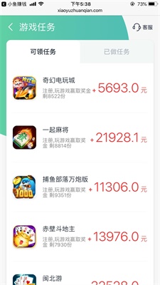 小鱼赚钱app苹果官方下载安装  v2.1.6图2