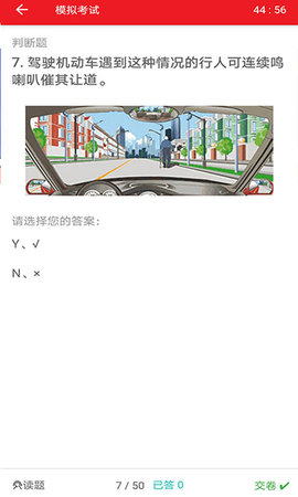 迅达驾考  v2.6.2图1