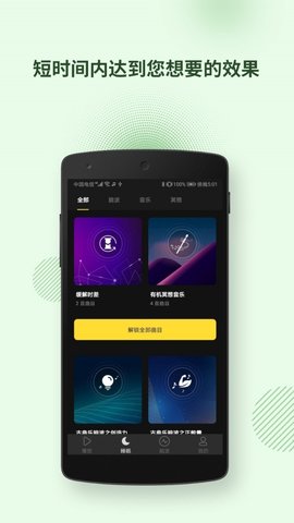 神奇脑波  v6.5.9图1