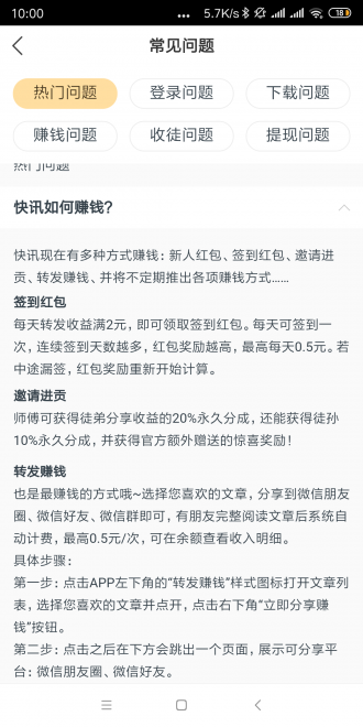 金龙快讯最新版下载