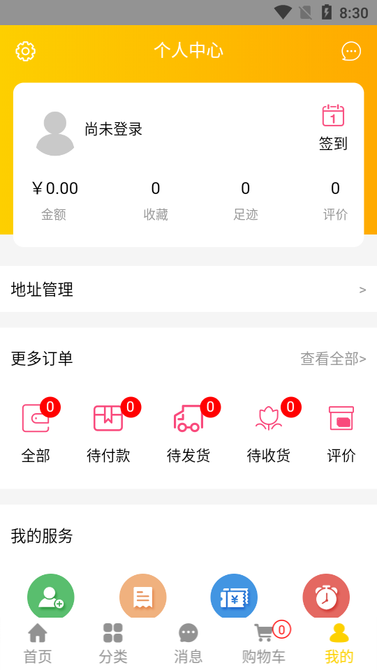 金锋优鲜  v0.0.44图1