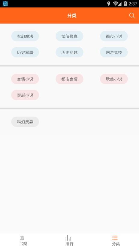 琦书屋小说手机版免费阅读  v1.4.0图3