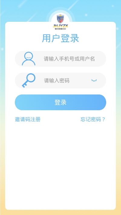 瑾华教育中心  v1.0图3