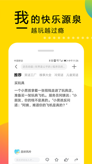 大笑话最新版下载破解版安装苹果手机软件