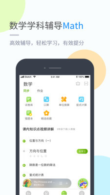 贝偲特教育  v1.1.1图2