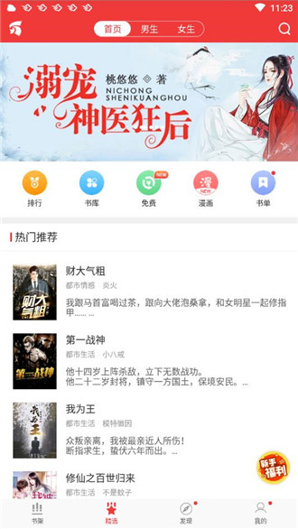 万读最新版  v3.5.2图3