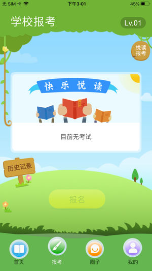 云上书院app下载官方版苹果版安装  v3.3.2图1