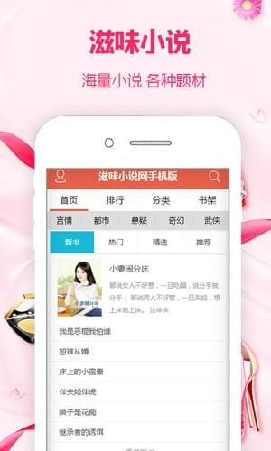 滋味小说手机版在线阅读免费  v1.0图2