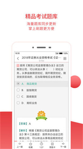 圣才电子书免费版下载  v5.4.5图1