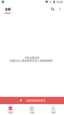 七彩阅读下载官网  v23.06.27图3