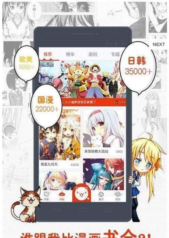 同人哉漫画手机版  v1.0.0图2