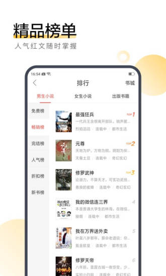 忘情小说最新版  v7.55图3