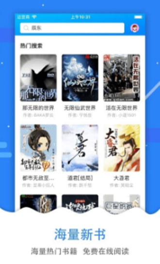 吾爱看书app下载免费安装苹果  v2.2.31图1