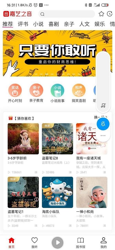 嘉艺之音app下载安卓手机版官网