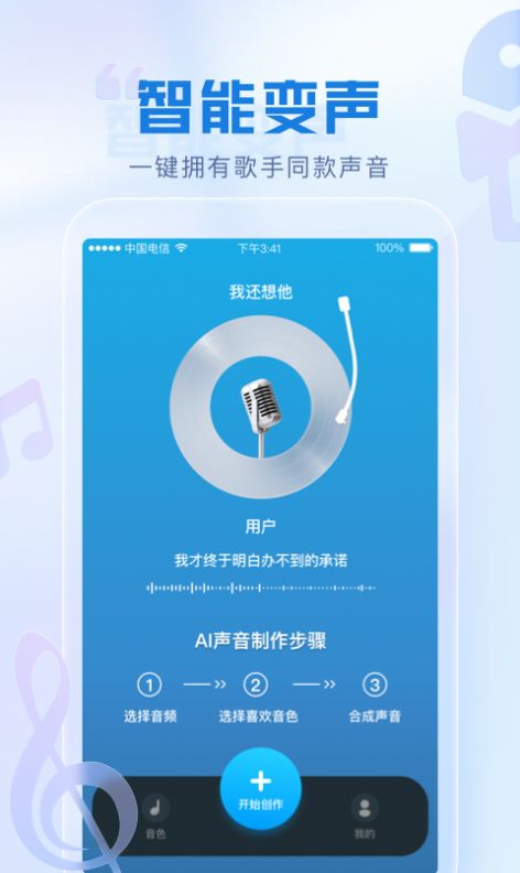 瞬火好声音APP下载  v1.0.0图2