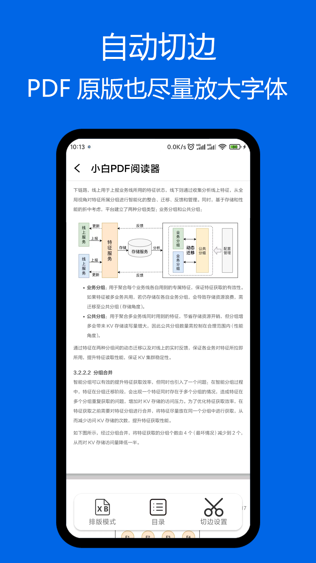 小白pdf阅读器安卓版下载安装苹果版