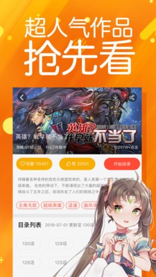 太极漫画手机版下载安装最新版免费  v1.2.3图2