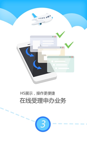 公证云  v4.3.72图3