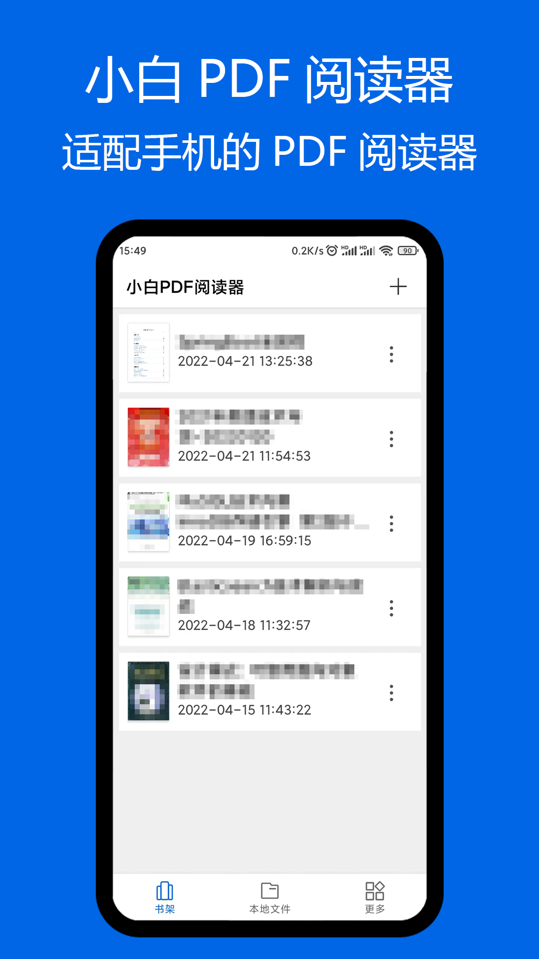 小白pdf阅读器手机版免费下载官网安装苹果版  v1.01图1