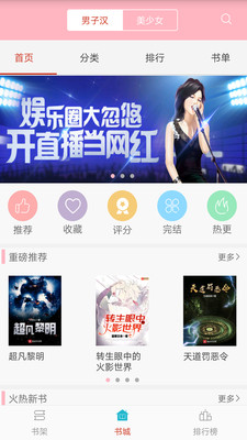 笔趣小说app下载安装苹果手机  v3.7图3