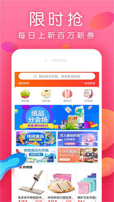 每日生鲜app下载安装免费苹果版  v7.4.4图3