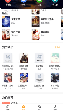 鸵鸟阅读答案四年级下册人教版  v1.5.0图1