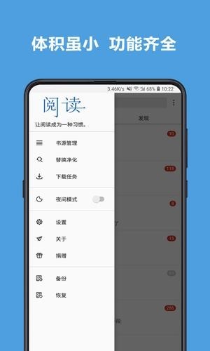 老幺小说网最新版在线阅读全文下载安装免费  v7.55图1