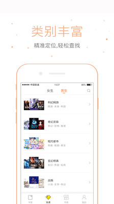 仓鼠阅读app下载安装最新版  v2.6.6图1