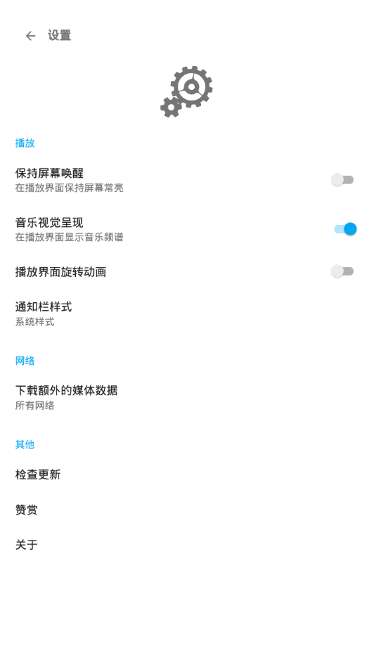 哇哦音乐最新版下载免费听歌软件苹果  v1.5.2图2