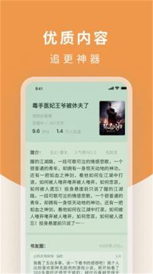 白马楼小说免费版在线阅读无弹窗下载安装百度网盘  v1.7.0图1